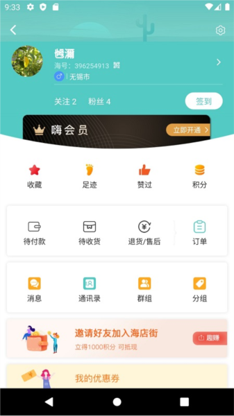 海店街直装版图3