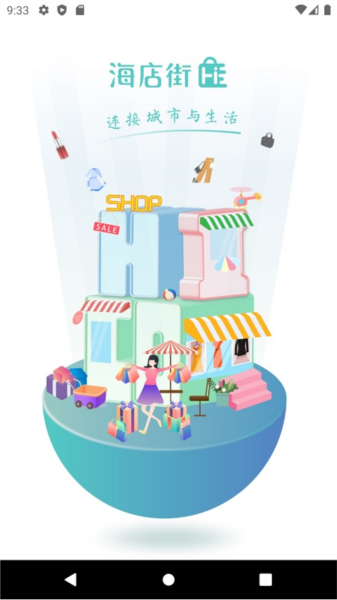 海店街直装版图4