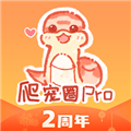 爬宠圈Pro正版