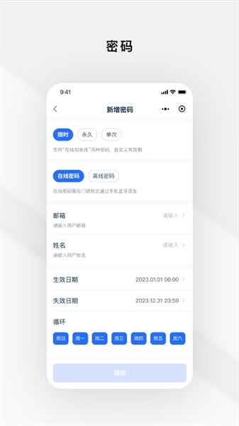 Gsmart锁锁最新免费版