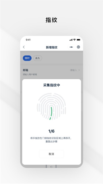 Gsmart锁锁最新免费版