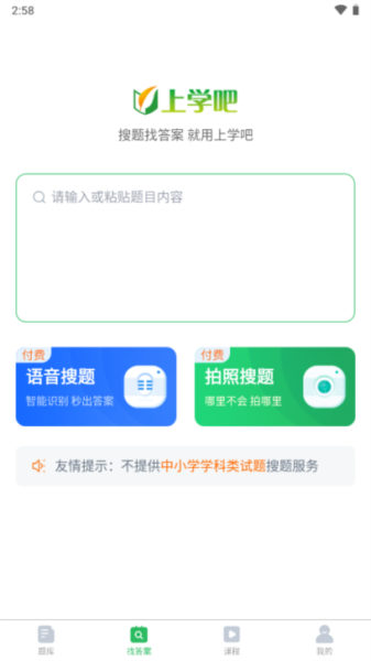厨师证题库安卓直装版图2