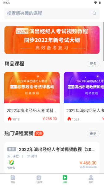 厨师证题库安卓直装版图4