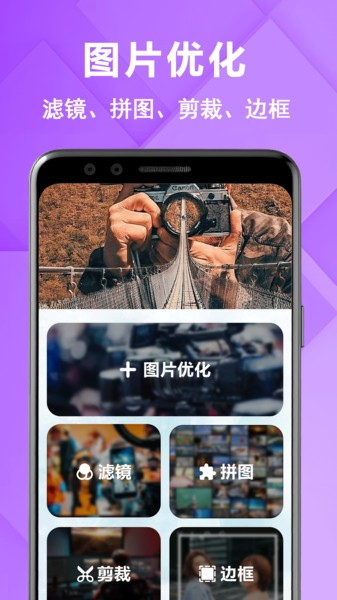 原图相机免费版