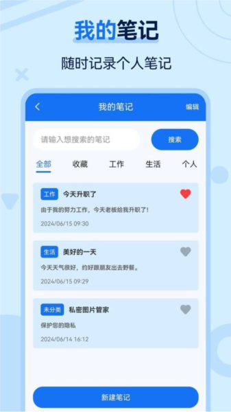 私密图片管家无广告版(1)