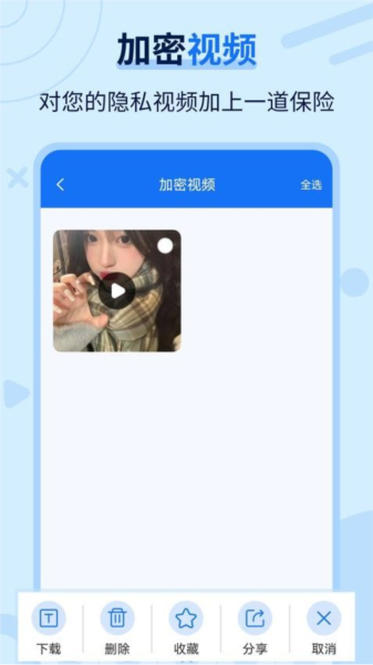 私密图片管家无广告版(2)