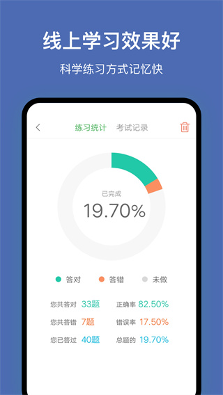 深圳网约车考试题库App最新免费版图4