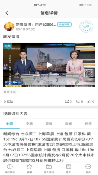 索骥官方正版图3