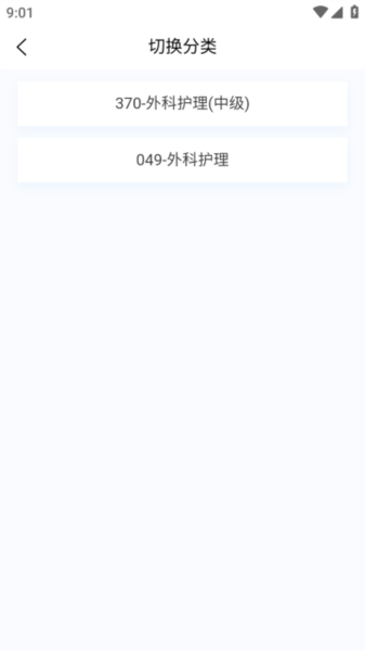 外科护理新题库免费版(2)