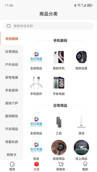 长江优品直装版图4