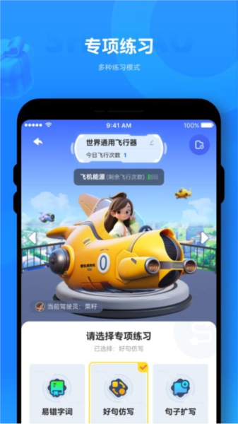 薯包作文手机免费版图2