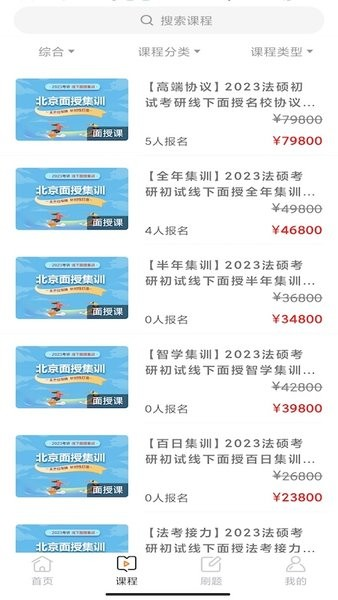 华研法硕免费原版图4