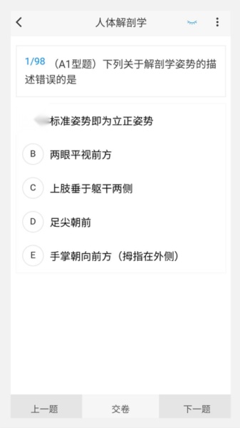 病理学技术新题库原版图1