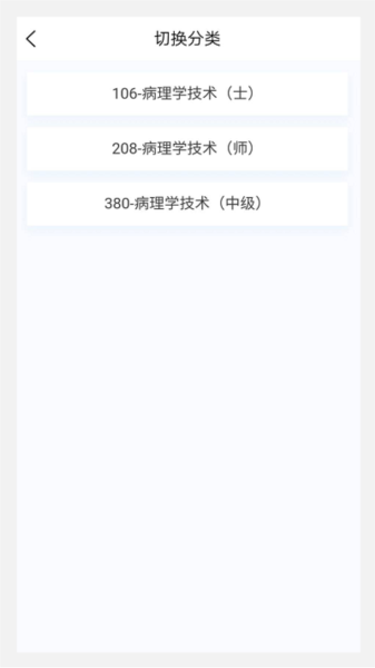 病理学技术新题库原版图2