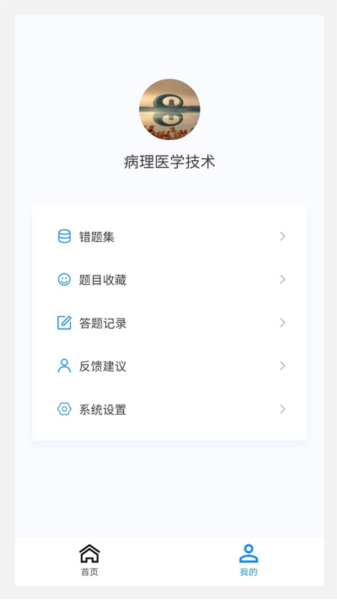 病理学技术新题库原版图4