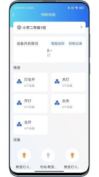 麦塔校园安卓直装版(2)