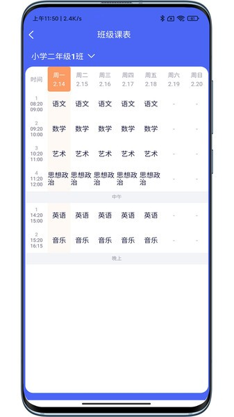 麦塔校园安卓直装版(3)