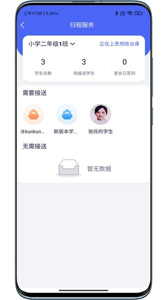 麦塔校园安卓直装版(5)