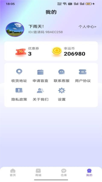 探趣盲盒免费版图1