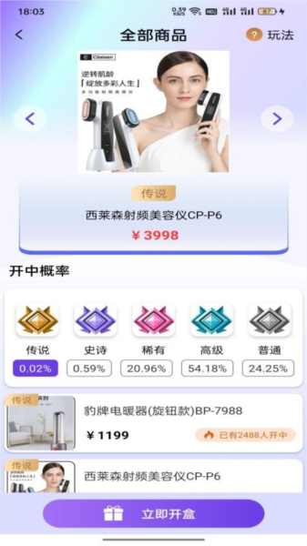 探趣盲盒免费版图2