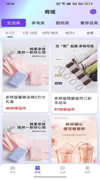 探趣盲盒免费版图3