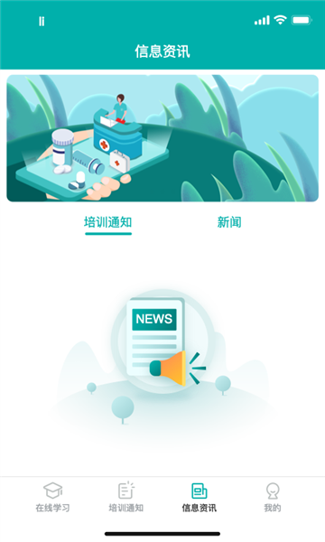 e护考培手机最新版图1