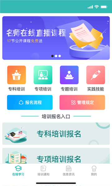 e护考培手机最新版图3
