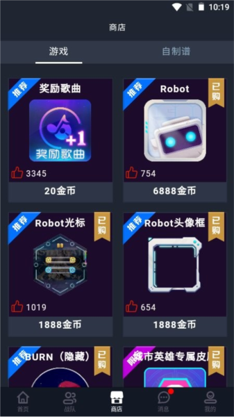 舞立方安卓直装版图2