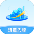 流速先锋APP