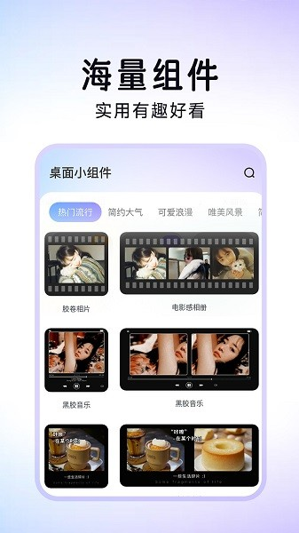 便捷换图标软件手机最新版图2
