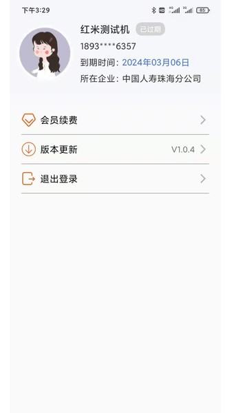 葡萄串输入法手机正版图1
