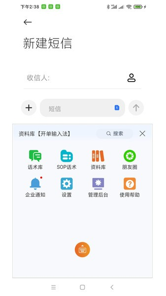 葡萄串输入法手机正版图3