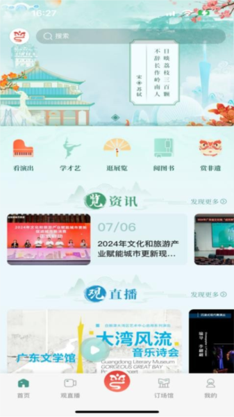 文化广东最新版图1