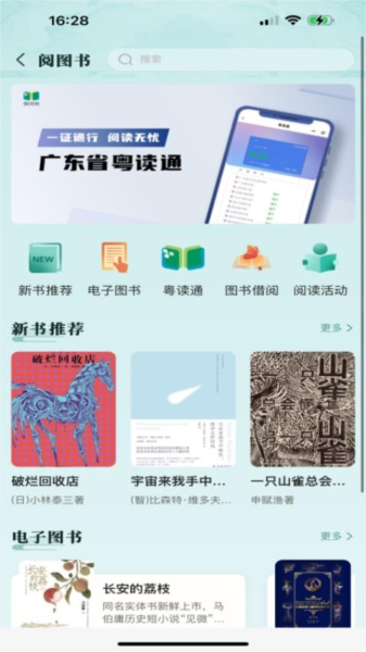 文化广东最新版图2