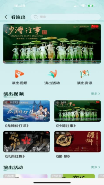 文化广东最新版图4