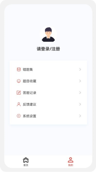 一级二级建造师新题库免费版图1