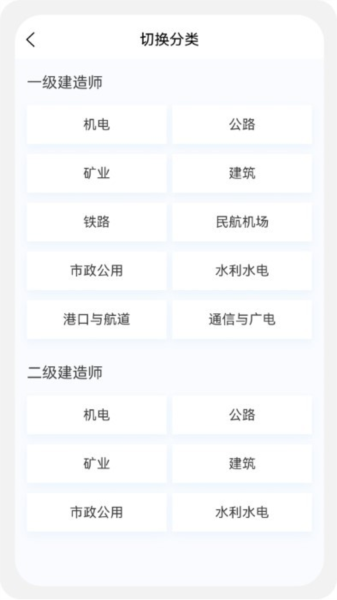 一级二级建造师新题库免费版图3