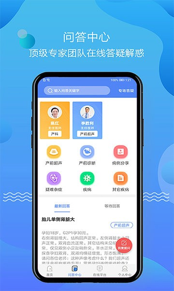 超声智库免费原版图3