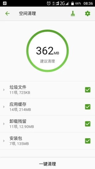 掌心管家正版图1