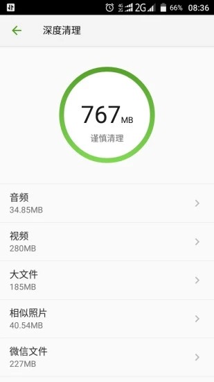 掌心管家正版图2