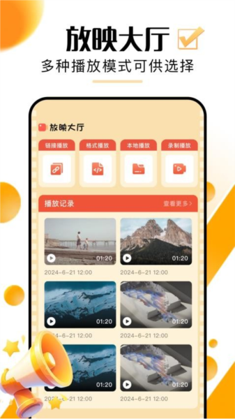 超好看剧场短剧官方正版(3)