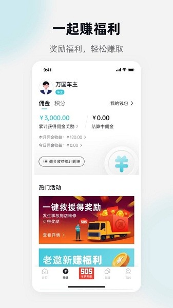 万车利正版