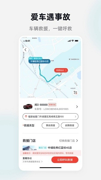 万车利正版