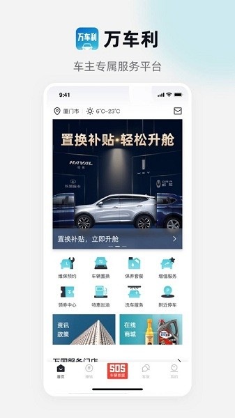 万车利正版