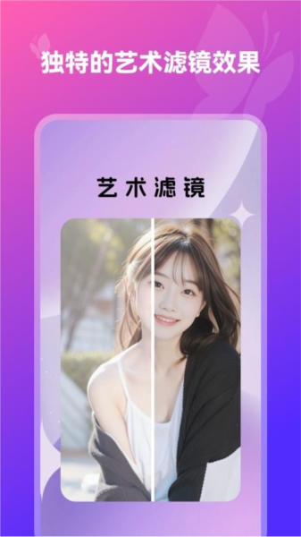 换装相机手机版图2