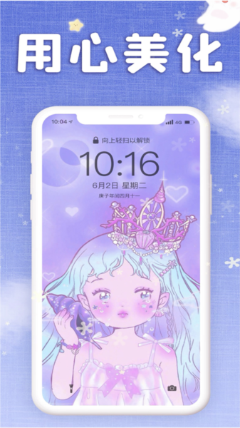 仙女壁纸免费版图3
