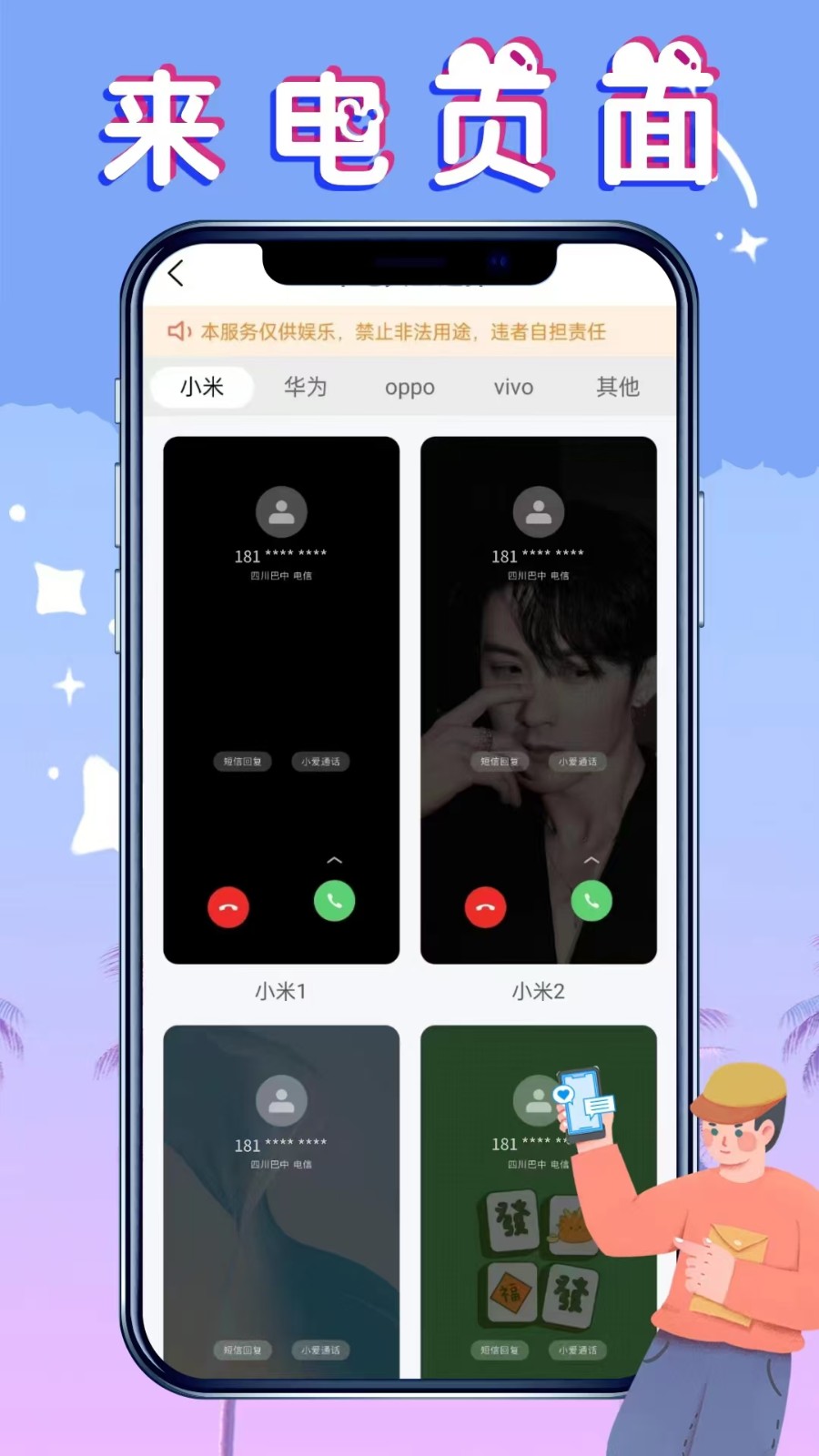 社恐救星官方最新版图4