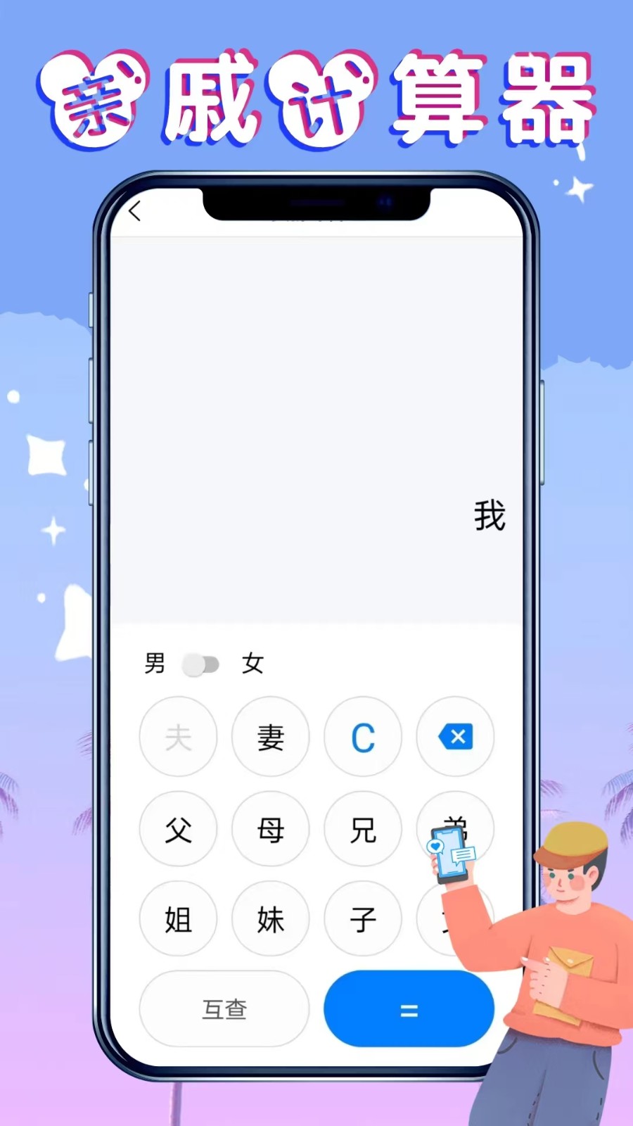社恐救星官方最新版图2