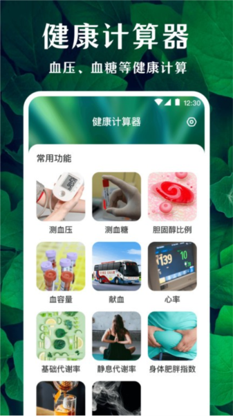 薄荷广场舞安卓直装版