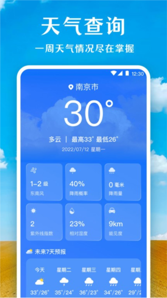 薄荷广场舞安卓直装版